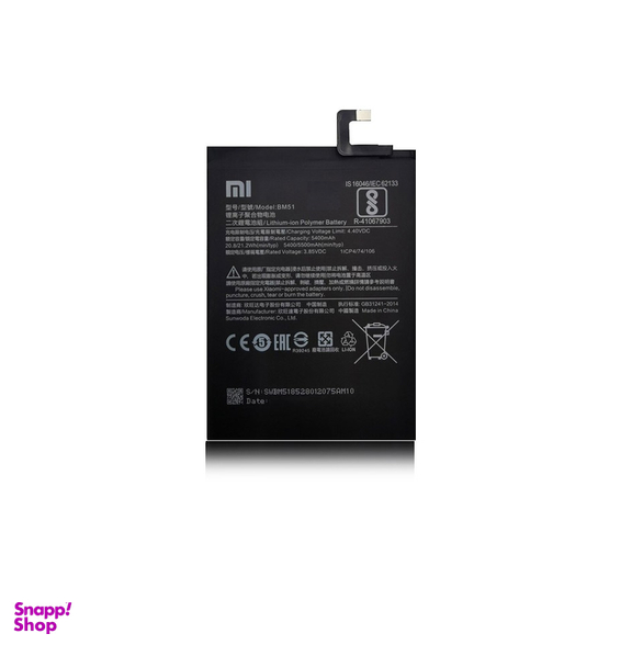 باتری شیائومی مناسب موبایل شیائومی Mi Max 3