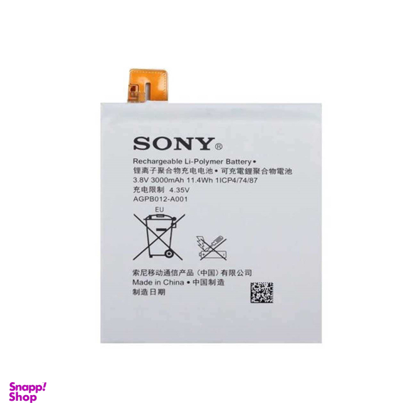 باتری سونی (Sony) مناسب موبایل سونی Xperia T2 Ultra