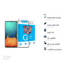گلس سرامیکی مناسب برای گوشی مدل Galaxy a71 سامسونگ (Samsung)