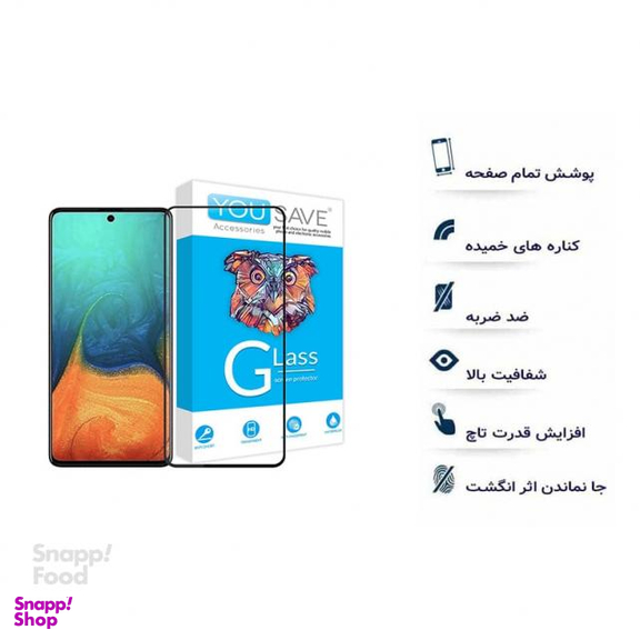 گلس سرامیکی مناسب برای گوشی مدل Galaxy a71 سامسونگ (Samsung)