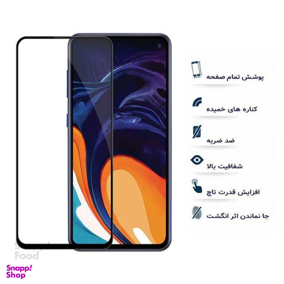 گلس تمام صفحه یوسیو مناسب برای گوشی Galaxy A60 سامسونگ (Samsung)