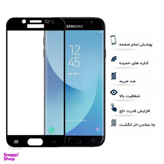 گلس تمام صفحه یوسیو مناسب برای گوشی سامسونگ Samsung) Galaxy J7)