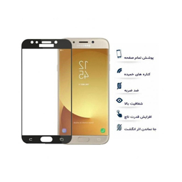 گلس تمام صفحه یوسیو مناسب برای گوشی Galaxy J7 Pro سامسونگ (Samsung)