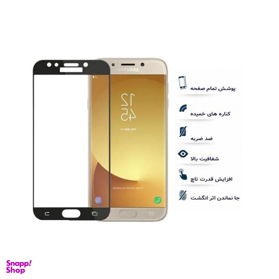 گلس تمام صفحه یوسیو مناسب برای گوشی Galaxy J7 Pro سامسونگ (Samsung)