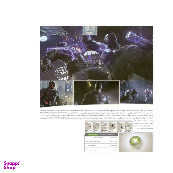 بازی Batman Arkham origins مخصوص ایکس باکس 360