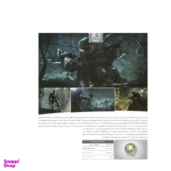 بازی crysis 3 مخصوص ایکس باکس 360