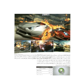 بازی split second مخصوص ایکس باکس 360