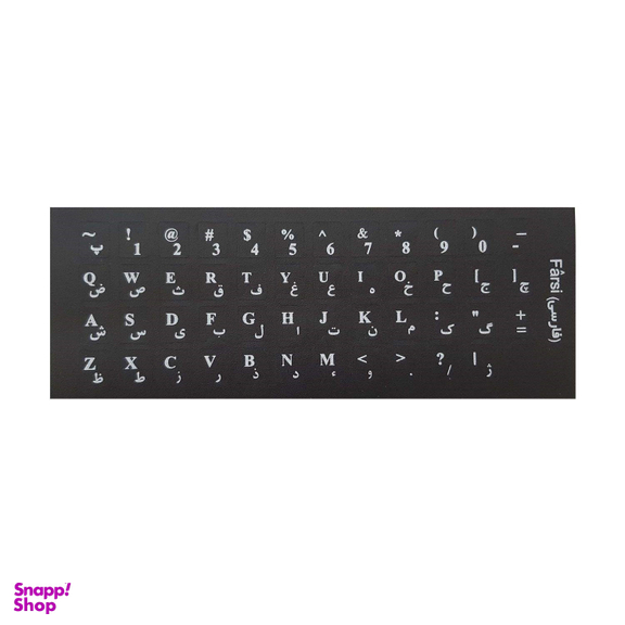 برچسب حروف فارسی کیبورد مدل BL-20
