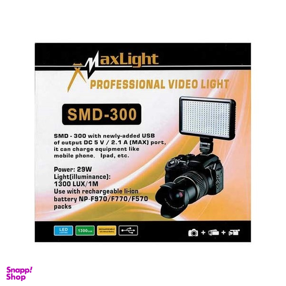 نور ثابت ال ای دی مکس لایت (Maxlight) مدل SMD-300