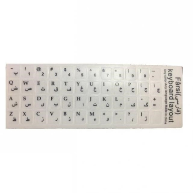 برچسب حروف فارسی کیبورد مدل BK-02