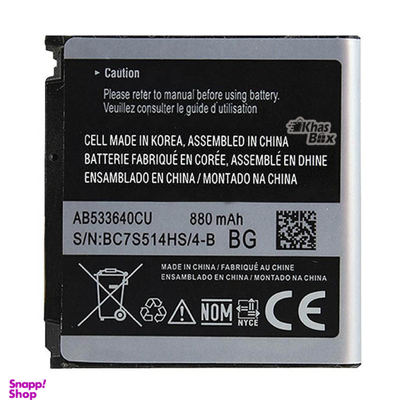 باتری گوشی مناسب برای گوشی سامسونگ مدل S3600