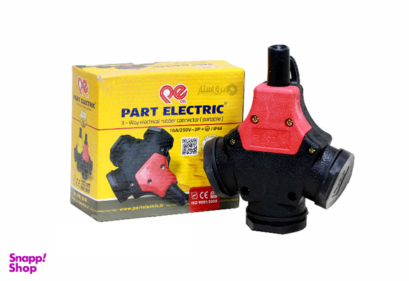 سه راهی صنعتی پارت الکتریک (Part Electric) مدل PE1027