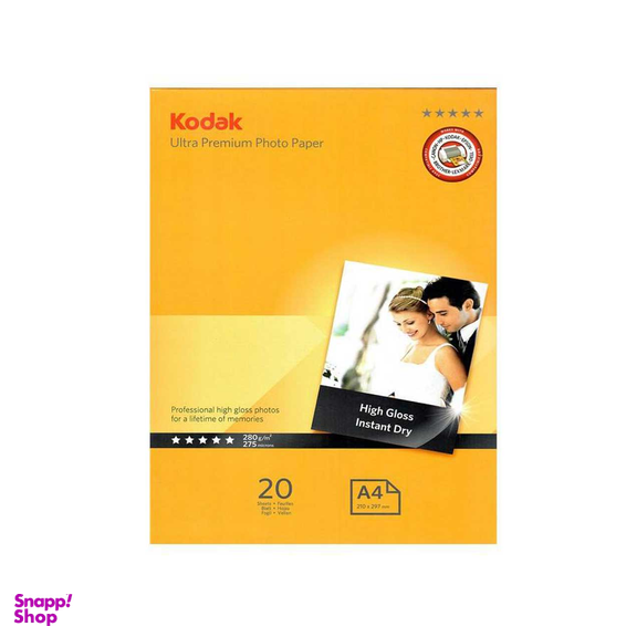 کاغذ عکس کداک (Kodak) مدل Ultra Premium سایز A4 بسته 20 عددی