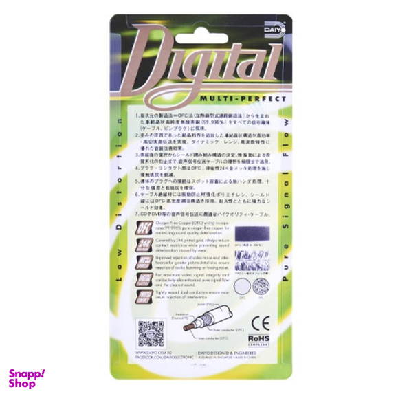 کابل انتقال صدا 2 به 1 دایو (Daiyo) مدل TA5504 طول 2 متری