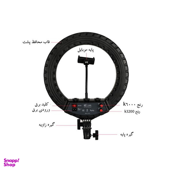 رینگ لایت اچ کیو (HQ) مدل 14N سایز 14 اینچ