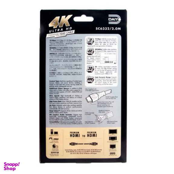 کابل HDMI دایو (Daiyo) کیفیت 4K مدل SC 6332 طول 2 متری