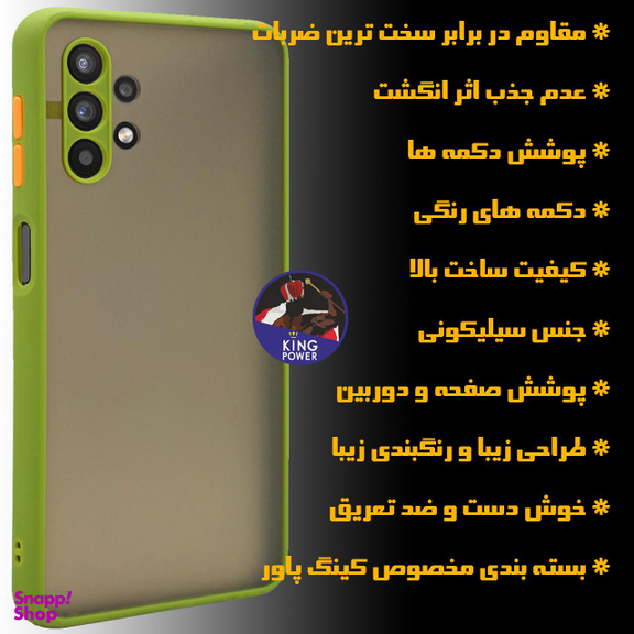 کاور کینگ پاور (King Power) مدل M22 مناسب برای گوشی موبایل سامسونگ Galaxy A32