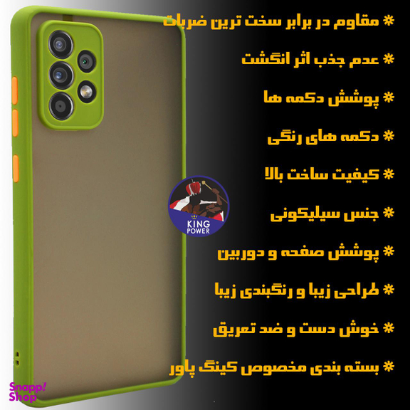 کاور کینگ پاور (King Power) مدل M22 مناسب برای گوشی موبایل سامسونگ Galaxy A72
