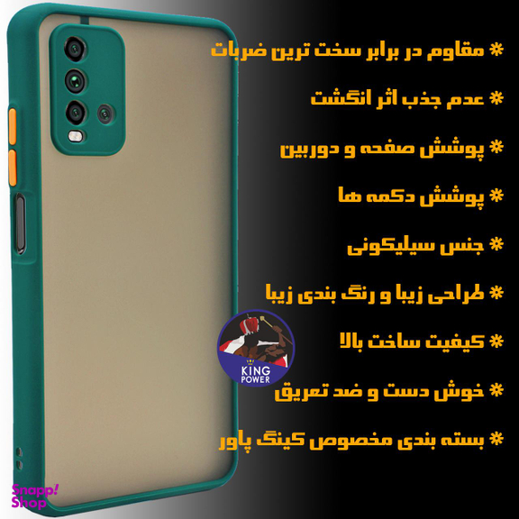 کاور کینگ پاور (King Power) مدل M22 مناسب برای گوشی موبایل شیایومی Redmi 9T