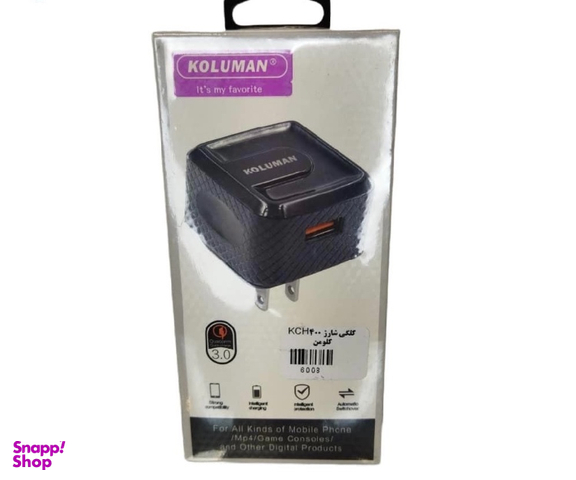 شارژر دیواری کلومن (Koluman) مدل KCH400