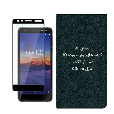 محافظ صفحه نمایش مورفی (Morphie) مدل MG9 مناسب موبایل نوکیا 3.1