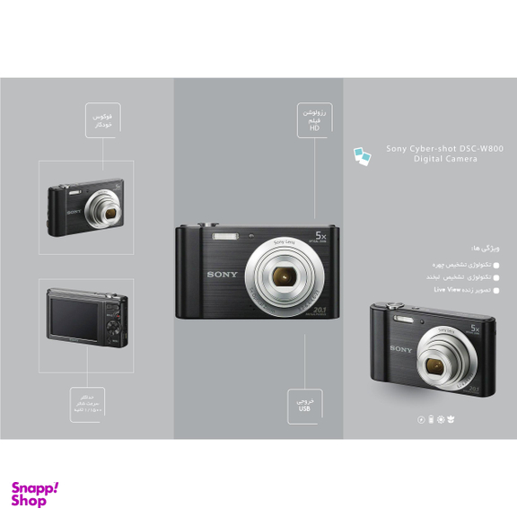 دوربین دیجیتال سونی (Sony) مدل Cyber-shot DSC-W800