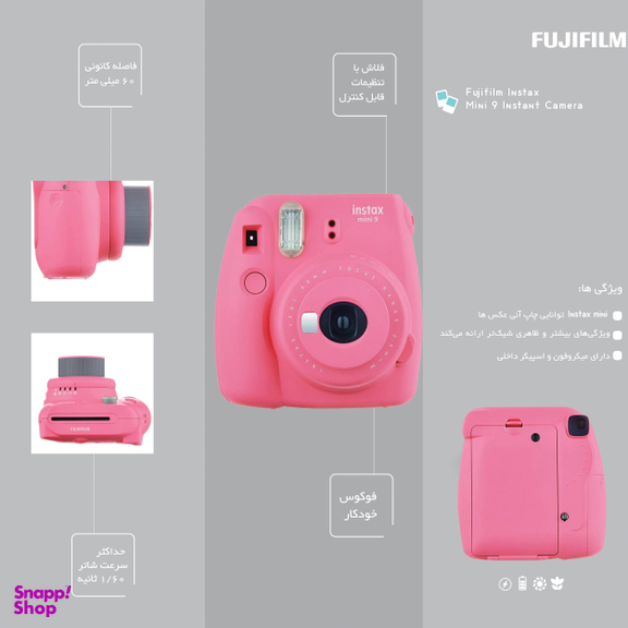 دوربین عکاسی چاپ سریع فوجی فیلم (Fujifilm) مدل Instax Mini 9