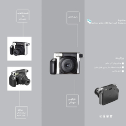 دوربین عکاسی چاپ سریع فوجی فیلم (Fujifilm) مدل Instax wide 300