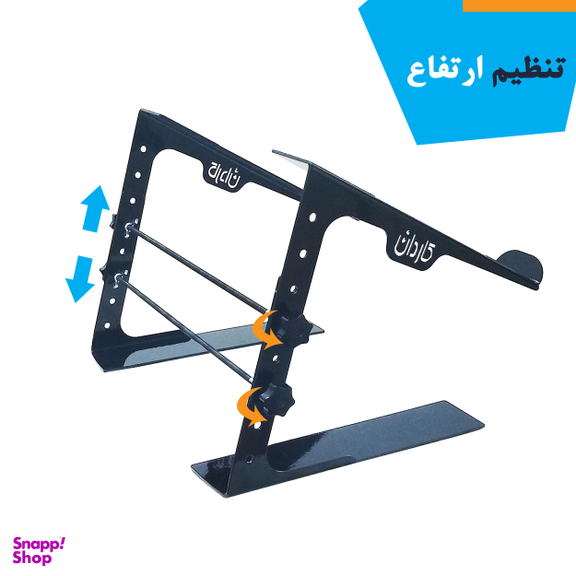 پایه نگهدارنده لپتاپ کاردان مدل K2