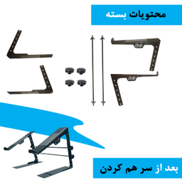 پایه نگهدارنده لپتاپ کاردان مدل K2