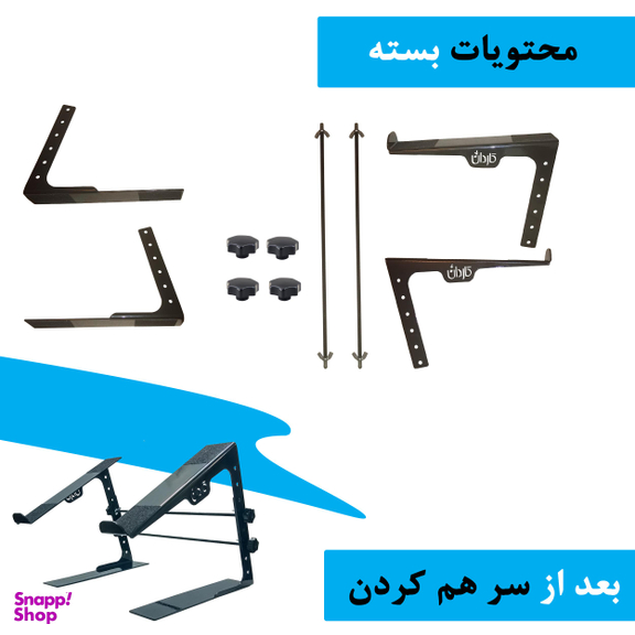 پایه نگهدارنده لپتاپ کاردان مدل K2
