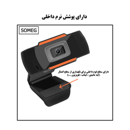 وب کم سومگ مدل SMG-FHD