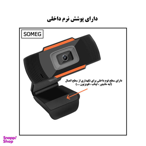 وب کم سومگ مدل SMG-FHD