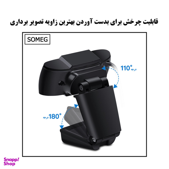 وب کم سومگ مدل SMG-FHD