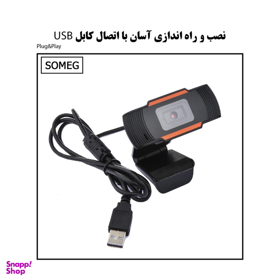 وب کم سومگ مدل SMG-FHD