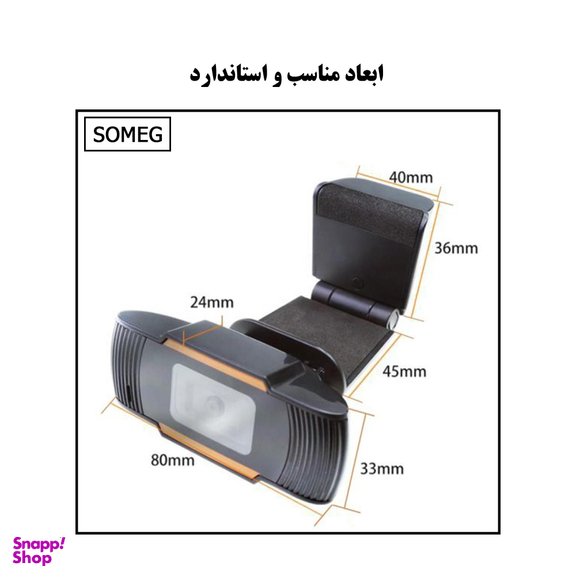 وب کم سومگ مدل SMG-FHD