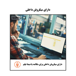 وب کم سومگ مدل SMG-FHD