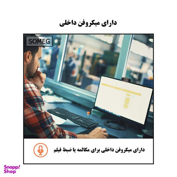 وب کم سومگ مدل SMG-FHD