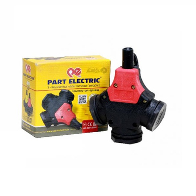سه راهی صنعتی پارت الکتریک (Part Electric) مدل PE1027