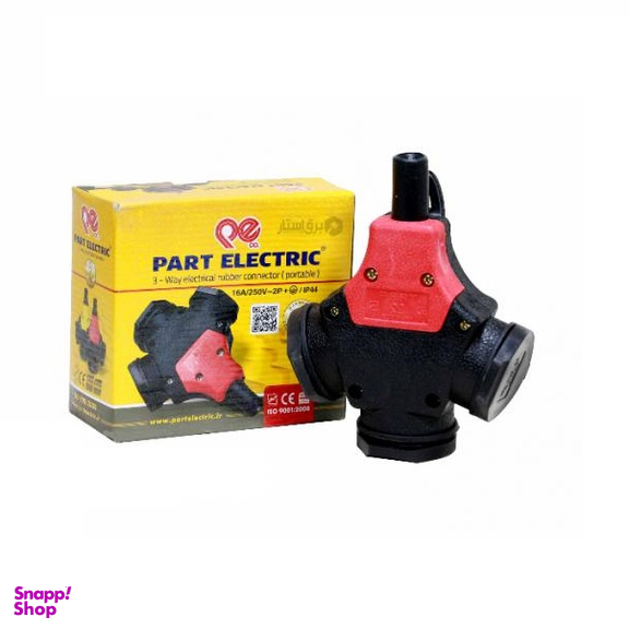 سه راهی صنعتی پارت الکتریک (Part Electric) مدل PE1027