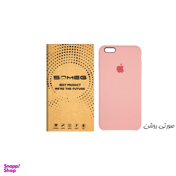 کاور سومگ (Someg) مدل SIC مناسب موبایل اپل iPhone 6/6s