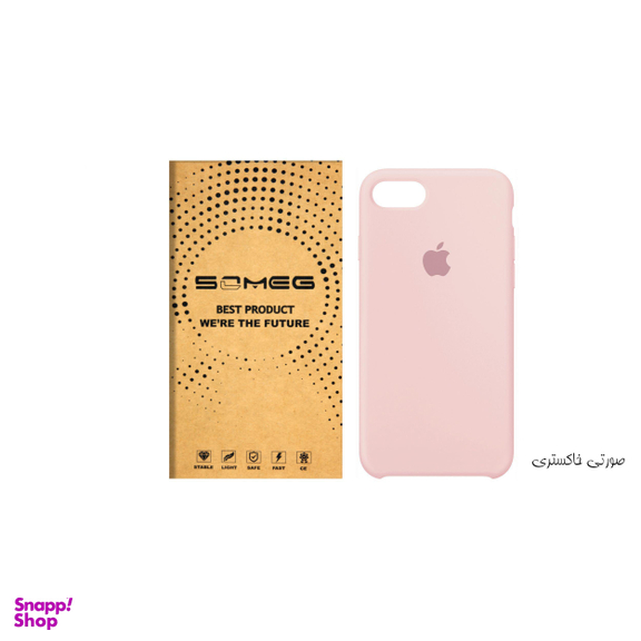 کاور سومگ (Someg) مدل SIC مناسب موبایل اپل iPhone 8
