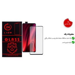 محافظ صفحه نمایش لاین (Lion) مدل RT007 مناسب موبایل شیایومی Redmi K20 Pro