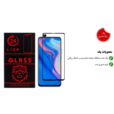 محافظ صفحه نمایش لاین (Lion) مدل RT007 مناسب موبایل هوآوی P Smart Z