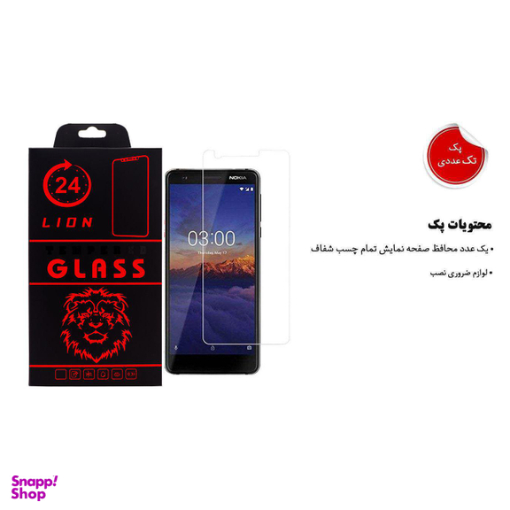 محافظ صفحه نمایش لاین (Lion) مدل RB007 مناسب موبایل نوکیا 3.1 2018