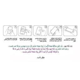 محافظ صفحه نمایش یونیفا (Unipha) مدل B109 مناسب موبایل سامسونگ Galaxy Note 9