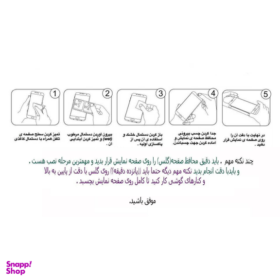 محافظ صفحه نمایش یونیفا (Unipha) مدل B109 مناسب موبایل سامسونگ Galaxy Note 9