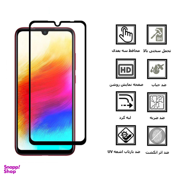 محافظ صفحه نمایش 9D ایبیزا (Ibiza) مدل IBI7 مناسب موبایل شیایومی Redmi 7