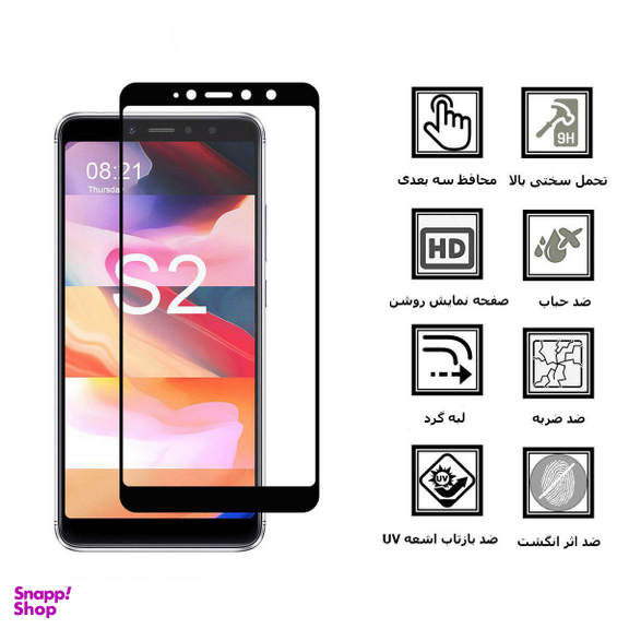 محافظ صفحه نمایش 9D ایبیزا (Ibiza) مدل IBI7 مناسب موبایل شیایومی Redmi S2