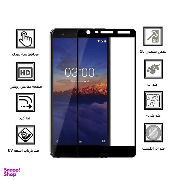 محافظ صفحه نمایش 9D ایبیزا (Ibiza) مدل IBI7 مناسب موبایل نوکیا 2.1